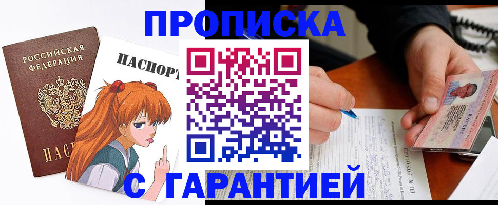 временная регистрация для всех в Великом Новгороде