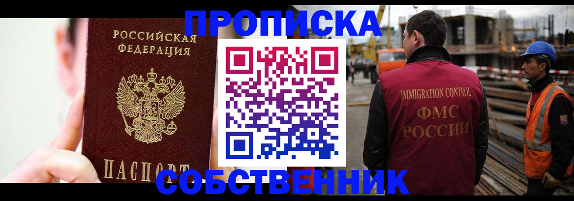 регистрация для школы в Великом Новгороде
